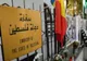 ZECI DE PALESTINIENI, UCIȘI ÎN NOI ATACURI ISRAELIENE ASUPRA FÂȘIEI GAZA