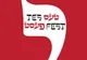 FESTIVALUL INTERNAȚIONAL DE TEATRU IDIȘ TES FEST, ÎN PERIOADA 21 - 30 MAI